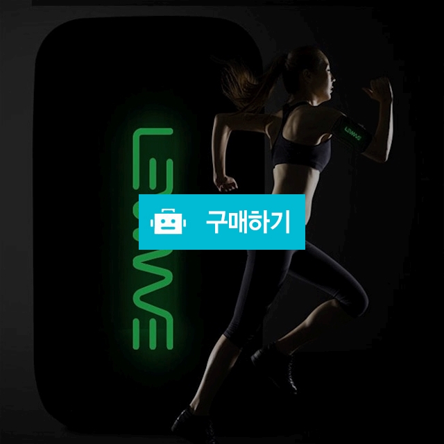 스마트폰 스포츠 암밴드 조깅 러닝 런닝 달리기 운동 할때 핸드폰 팔뚝 팔 걸이 암파우치 / 댕유마켓님의 스토어 / 디비디비 / 구매하기 / 특가할인
