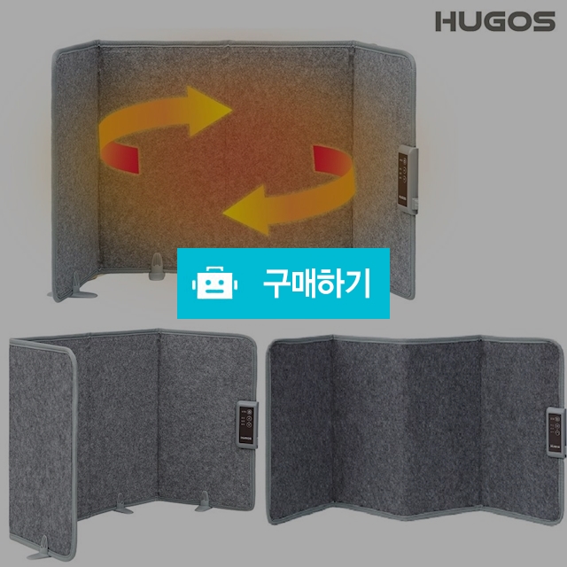 휴고스 발난로 파티션히터 접이식 판넬히터 초절전 BHA-C190 / 사라컴퍼니님의 스토어 / 디비디비 / 구매하기 / 특가할인