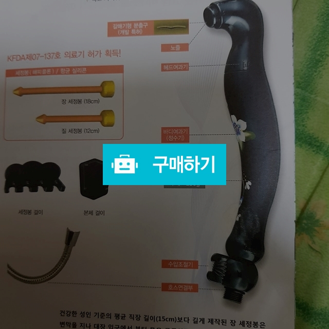 해피콜론 대장청소 / 가는세월님의 스토어 / 디비디비 / 구매하기 / 특가할인