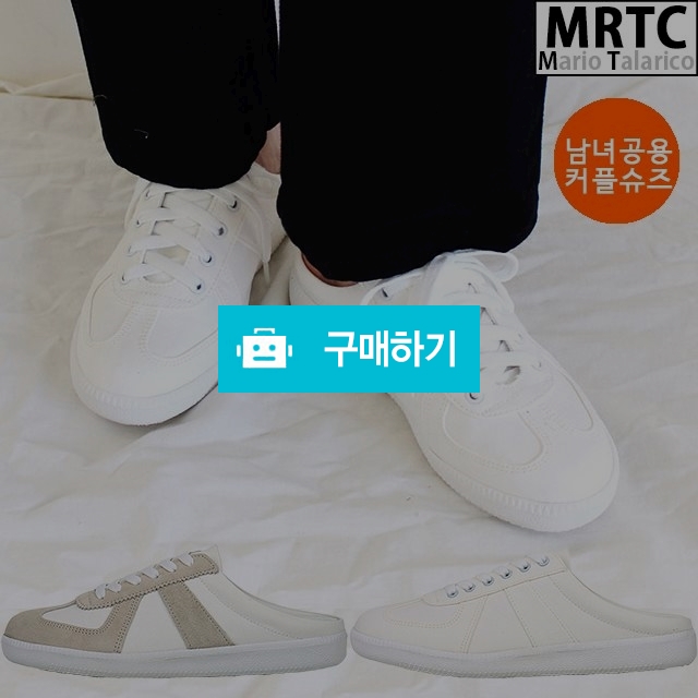 마리오탈라리코 페브릭 커플 독일군 블로퍼슈즈 3cm굽 남녀공용 뮬단화 커플스니커즈 / 마리오탈라리코님의 스토어 / 디비디비 / 구매하기 / 특가할인