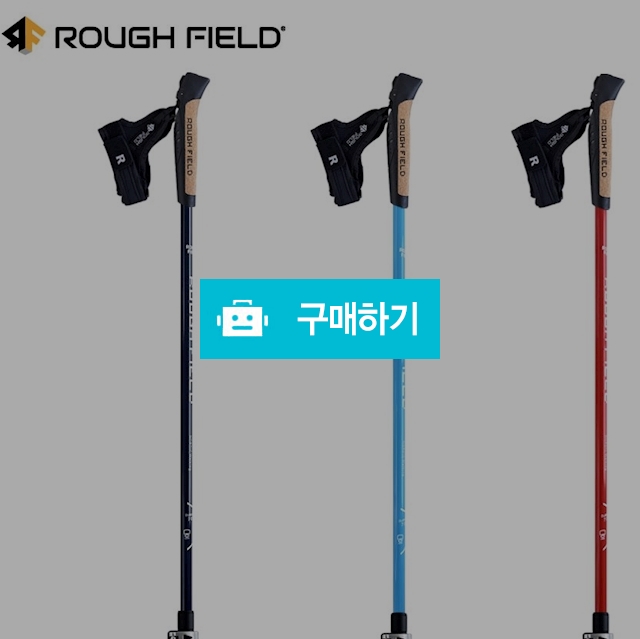 러프필드 노르딕워킹 스틱 바로슬림 2P 1세트 + 케이스 / 제이앤에프 스토어 / 디비디비 / 구매하기 / 특가할인