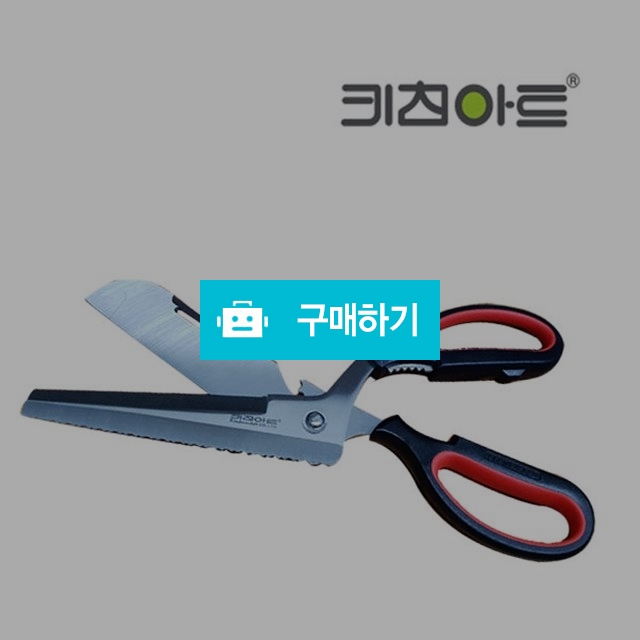 꼬미 만능 칼가위 다기능 칼 가위 게가위 꼬미칼가위 / H보부상의 스토어 / 디비디비 / 구매하기 / 특가할인