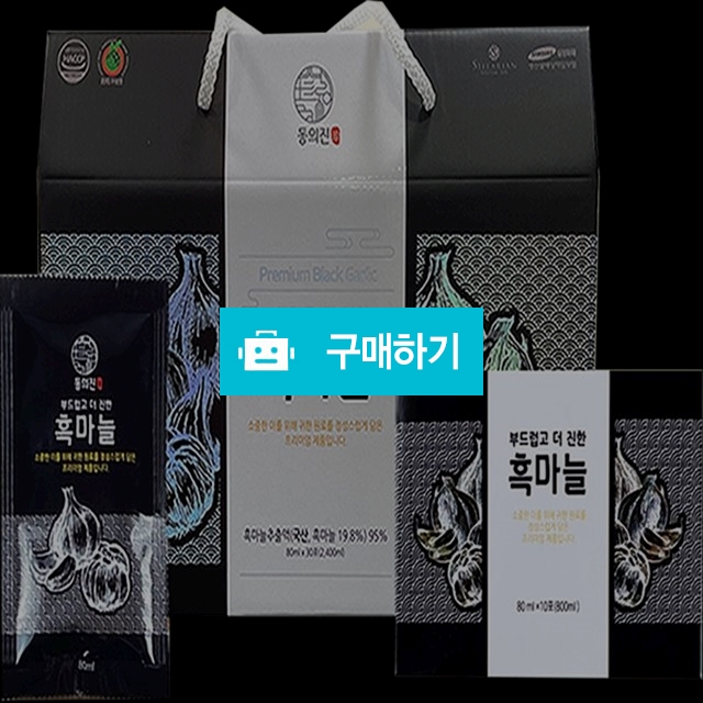 (웰빙바이오)동의진 흑마늘 80ml 30포/숙성 의성 마늘 / maxplus / 디비디비 / 구매하기 / 특가할인