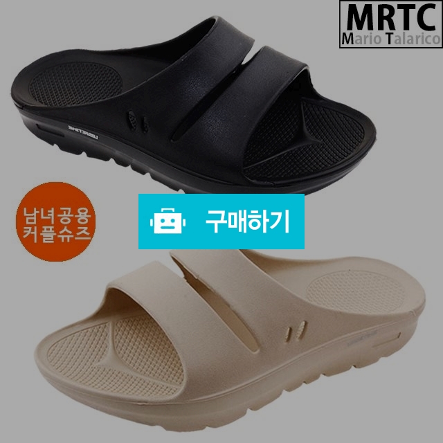 마리오탈라리코 스트랩 오픈 컴포트슬리퍼 3cm굽 남녀공용 아쿠아슈즈 푹신한슬리퍼 / 마리오탈라리코님의 스토어 / 디비디비 / 구매하기 / 특가할인