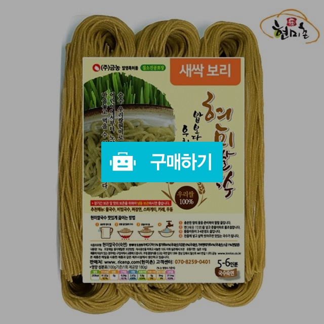 새싹보리 현미 쌀국수 1kg 5인분 / 현미촌현미쌀국수님의 스토어 / 디비디비 / 구매하기 / 특가할인