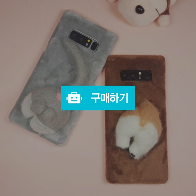 쿤지 갤럭시노트8 S8 플러스 월시코기 엉덩이 특이한 케이스 / 쿤지님의 스토어 / 디비디비 / 구매하기 / 특가할인