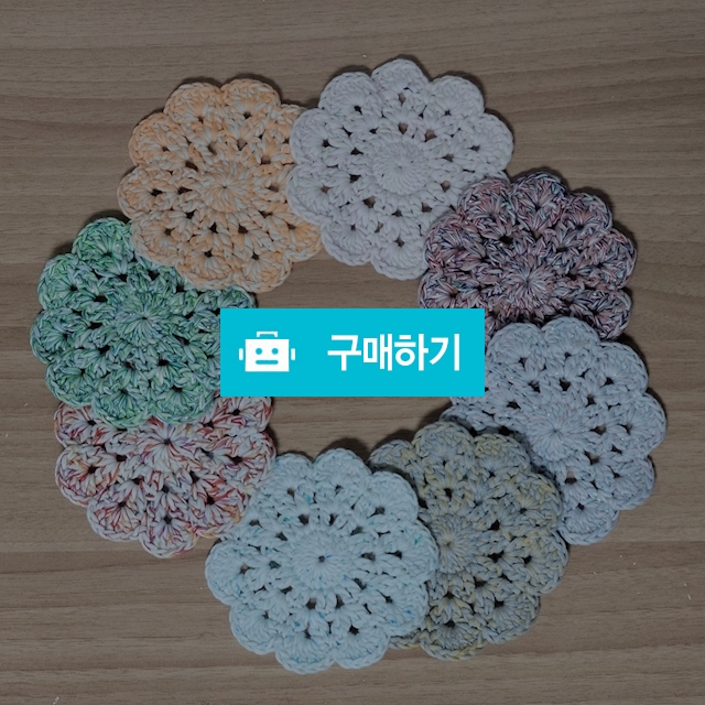 핸드메이드 티코스터, 컵받침 / 뜨개점빵 / 디비디비 / 구매하기 / 특가할인