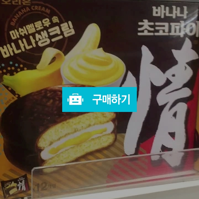 오리온 초코파이 / 소확행 점방 / 디비디비 / 구매하기 / 특가할인
