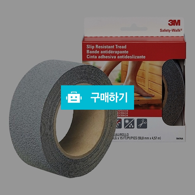 3M 실내외 겸용 논슬립 미끄럼방지 테이프 7647NA 50.8mmX4.57M 회색 / 설래임 / 디비디비 / 구매하기 / 특가할인