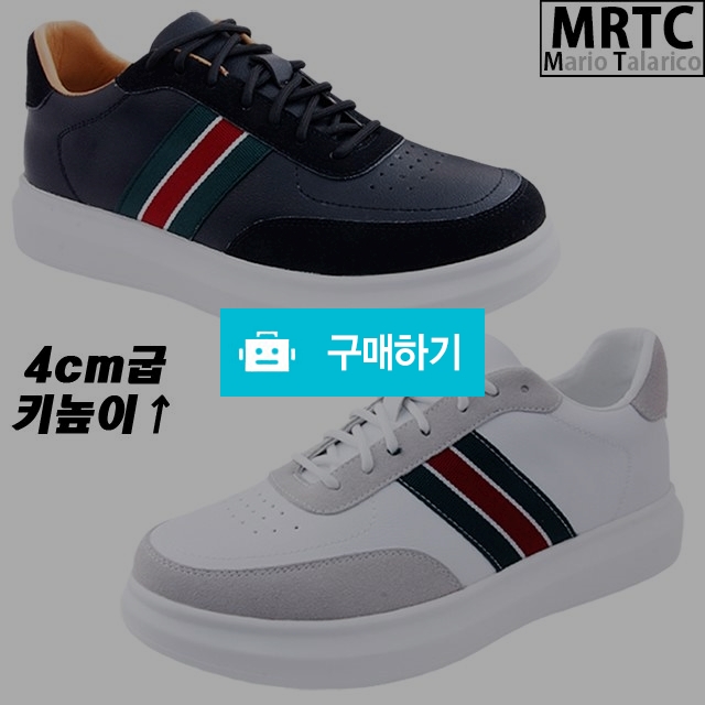 마리오탈라리코 무지클래식 키높이 통굽스니커즈 4cm굽 남자스니커즈 키높이운동화 / 마리오탈라리코님의 스토어 / 디비디비 / 구매하기 / 특가할인