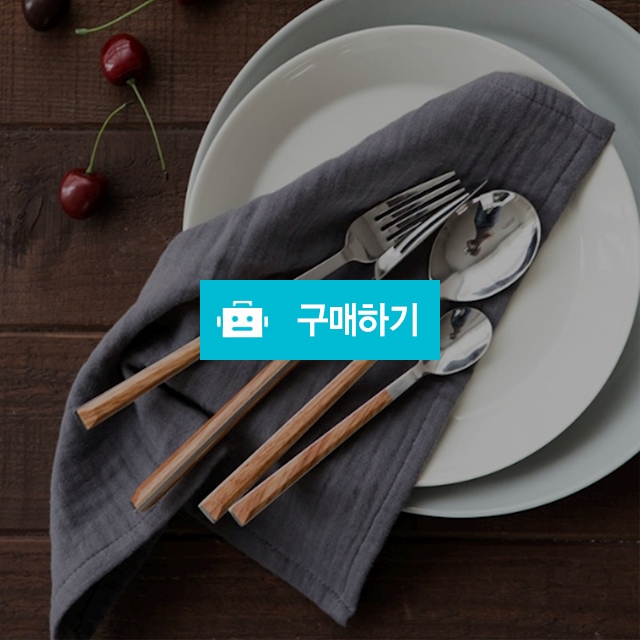 르리에 커트러리 4종세트 / 주방의 멋을 이야기 하다 / 디비디비 / 구매하기 / 특가할인