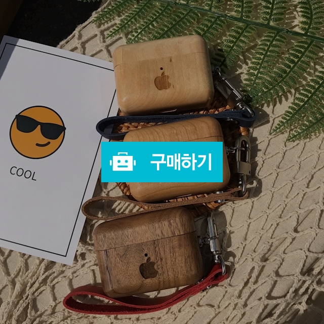 Airpods PRO 에어팟 프로 우드케이스 (각인무료) / 신진스토어님의 스토어 / 디비디비 / 구매하기 / 특가할인