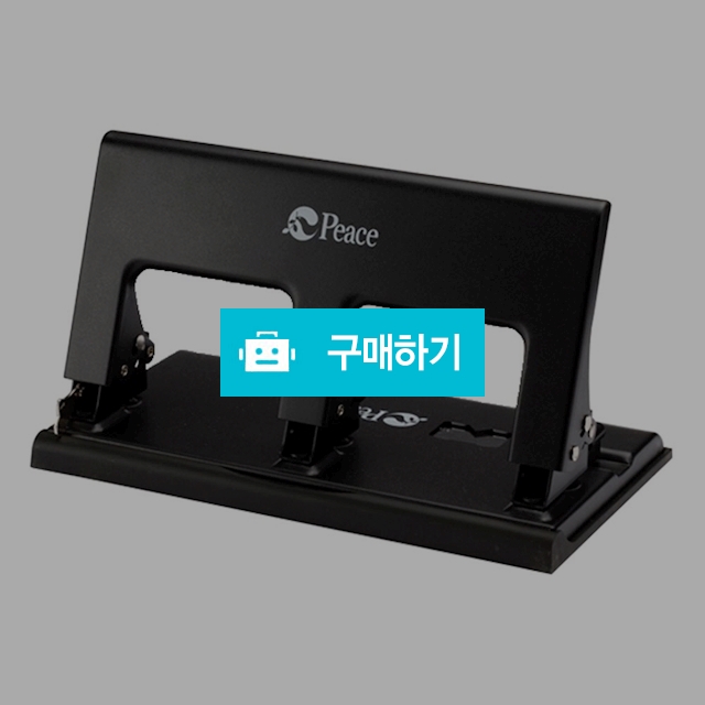 평화 7mm 30매 천공 편한 3공 펀치 / 설래임 / 디비디비 / 구매하기 / 특가할인
