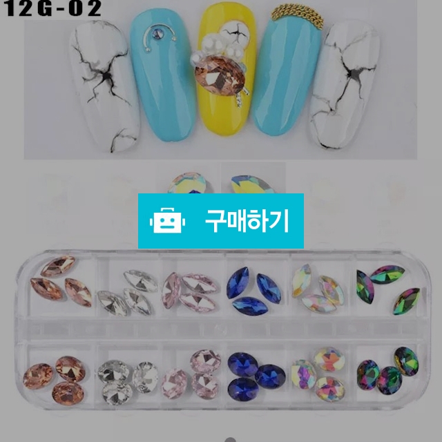 네일파츠 / 니코니코니님의 스토어 / 디비디비 / 구매하기 / 특가할인