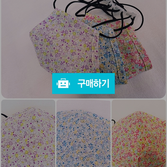 면마스크 / hanazono님의 스토어 / 디비디비 / 구매하기 / 특가할인