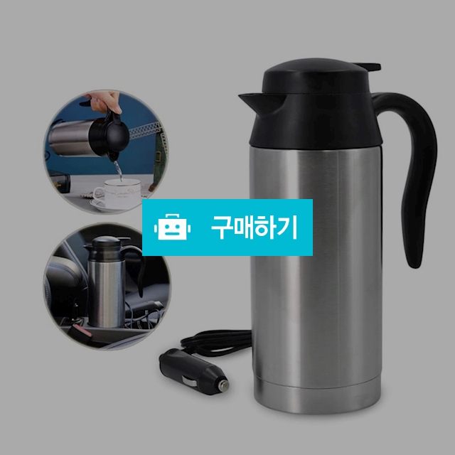 [알리캠핑차량용 커피 포트 여행 낚시 캠핑 아웃도어 / 알리캠핑 / 디비디비 / 구매하기 / 특가할인