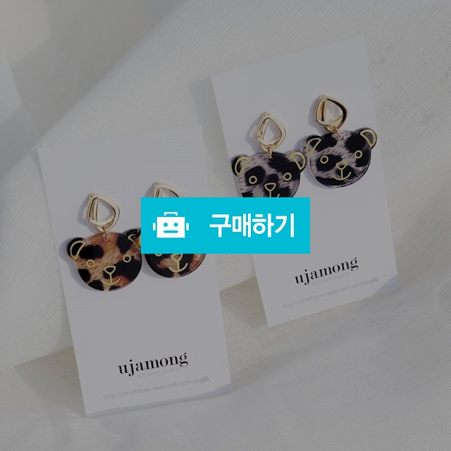 배우 전수진 협찬 호마이카 곰돌이 귀걸이 명품귀걸이 친구생일선물 연예인 이어커프 / 슈에뜨지니 / 디비디비 / 구매하기 / 특가할인