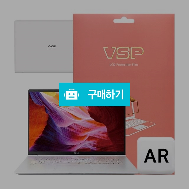 뷰에스피 2019 LG그램 17Z990/ZD990 AR 액정+상판 외부보호필름 각1매 / 뷰에스피 / 디비디비 / 구매하기 / 특가할인