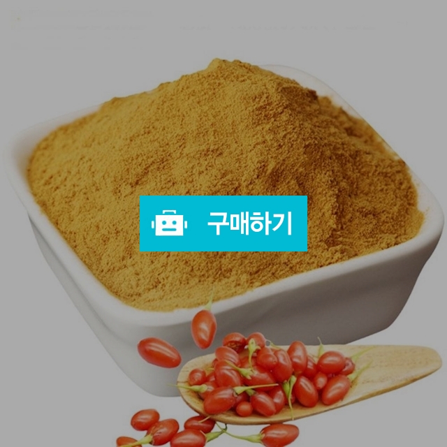발효구기자추출분말 1kg / 엔트레이드코리아님의 스토어 / 디비디비 / 구매하기 / 특가할인