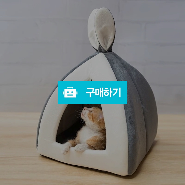 고양이 침대&집 / 나띠쭈띠끄의 스토어 / 디비디비 / 구매하기 / 특가할인