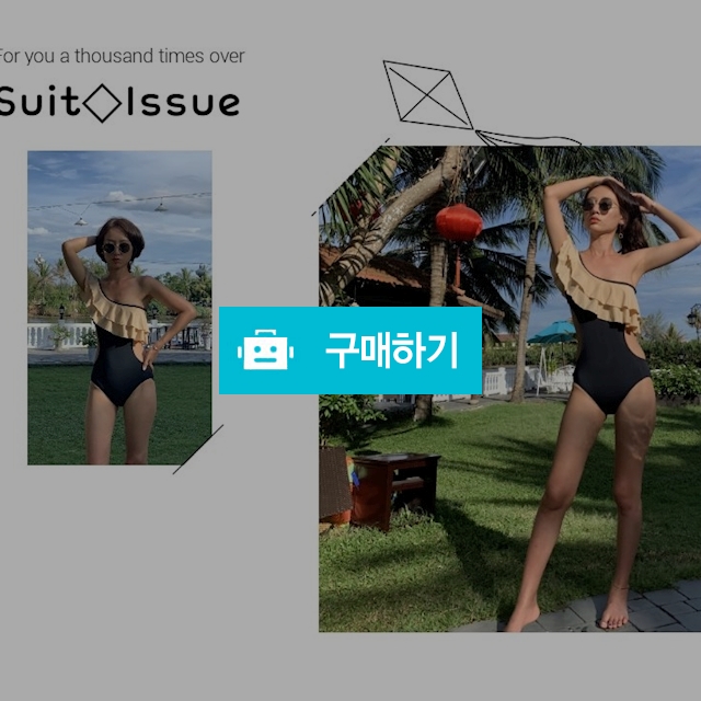 배색 프릴 오프숄더 모노키니 / 슈트잇슈님의 스토어 / 디비디비 / 구매하기 / 특가할인