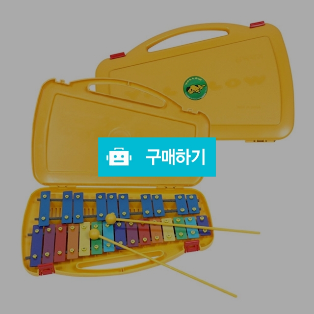 삼익악기 초등학교 음악 준비물 실로폰 25키 NSX-N25XY 옐로우 / 설래임 / 디비디비 / 구매하기 / 특가할인
