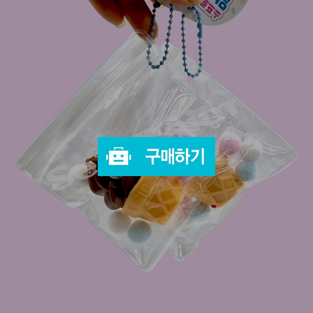 스트레스볼 스퀴시 말랑이 열쇠고리 소프트 아이스콘 말랑 파우치 키링 / 설래임 / 디비디비 / 구매하기 / 특가할인