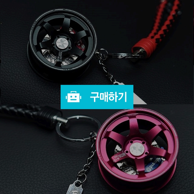 타이어모양 팬던트 열쇠고링 키링 / 도니님의 스토어 / 디비디비 / 구매하기 / 특가할인