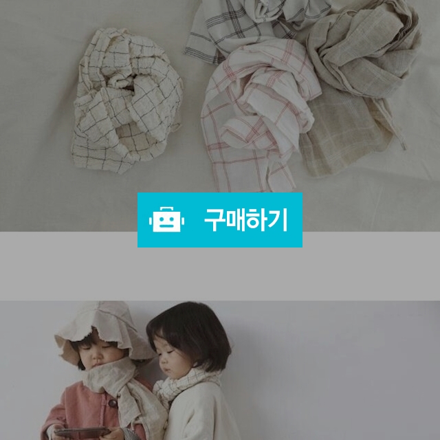 체크 스카프 / 아이율 / 디비디비 / 구매하기 / 특가할인