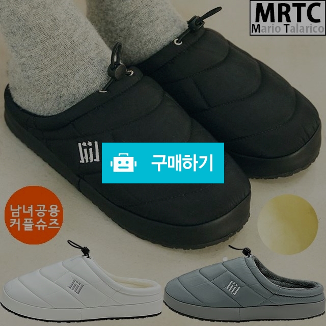 마리오탈라리코 밴딩 코드락 털패딩슬립온 3cm굽 남녀공용 방한화 털블로퍼 털실내화 / 마리오탈라리코님의 스토어 / 디비디비 / 구매하기 / 특가할인