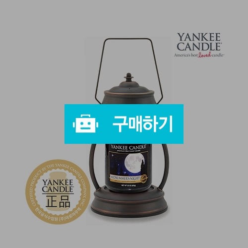 [즉시발송] 양키캔들 양키캔들 캔들워머(허리케인) 기프티콘 / 올콘 / 디비디비 / 구매하기 / 특가할인