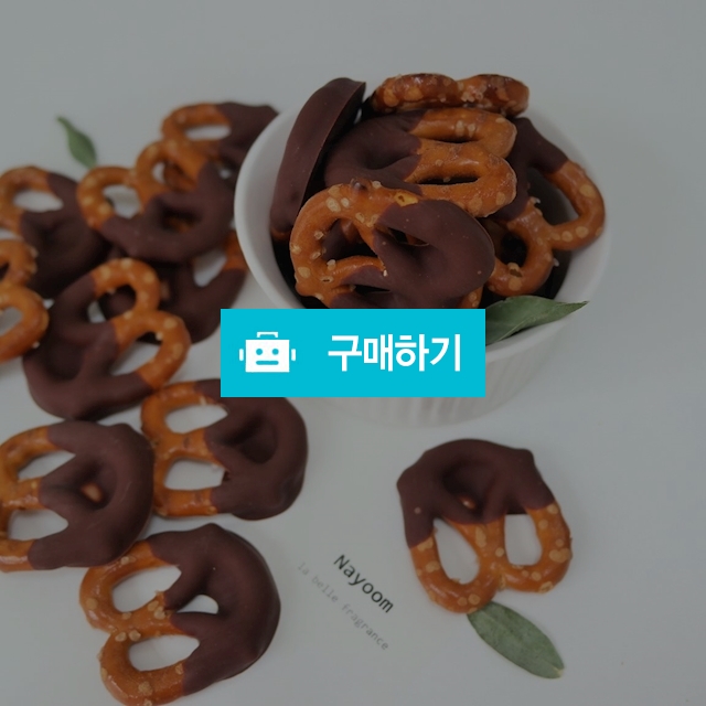 초코프레첼🍫 / 최윤미님의 스토어 / 디비디비 / 구매하기 / 특가할인