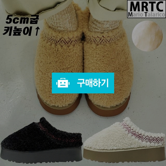 마리오탈라리코 자수패턴 통굽 털슬리퍼 5cm굽 여자방한화 여성털블로퍼 털실내화 / 마리오탈라리코님의 스토어 / 디비디비 / 구매하기 / 특가할인