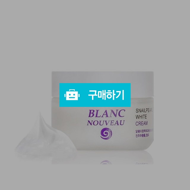 Snail Pearl White Cream 50ml / 다크호스 샵 입니다 / 디비디비 / 구매하기 / 특가할인