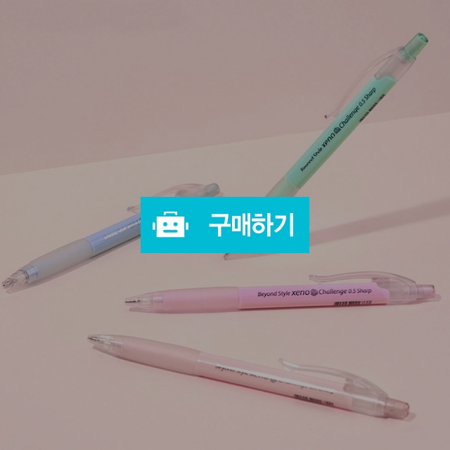 제노 수능준비 샤프 고무그립 CCH-3 챌린지샤프 0.5mm / 설래임 / 디비디비 / 구매하기 / 특가할인
