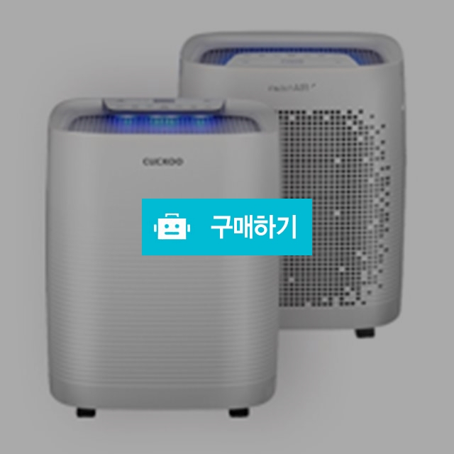 (렌탈)쿠쿠가습공기청정기 AC-09XH10FW / 이현아님의 스토어 / 디비디비 / 구매하기 / 특가할인
