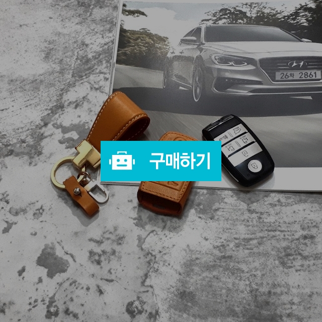 스마트키 케이스 기아 올뉴 카니발 풀 세트 가죽키링 이니셜 각인 무료 / 가죽스토리 / 디비디비 / 구매하기 / 특가할인