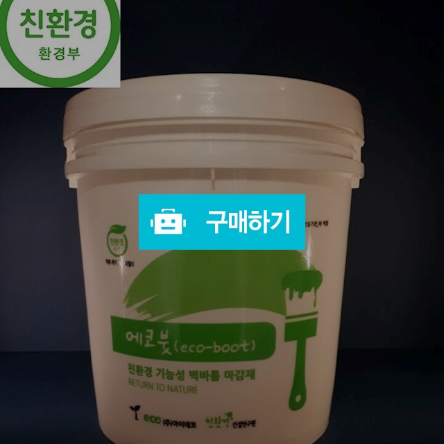 에코붓 IE-1600 / 아이에코님의 스토어 / 디비디비 / 구매하기 / 특가할인