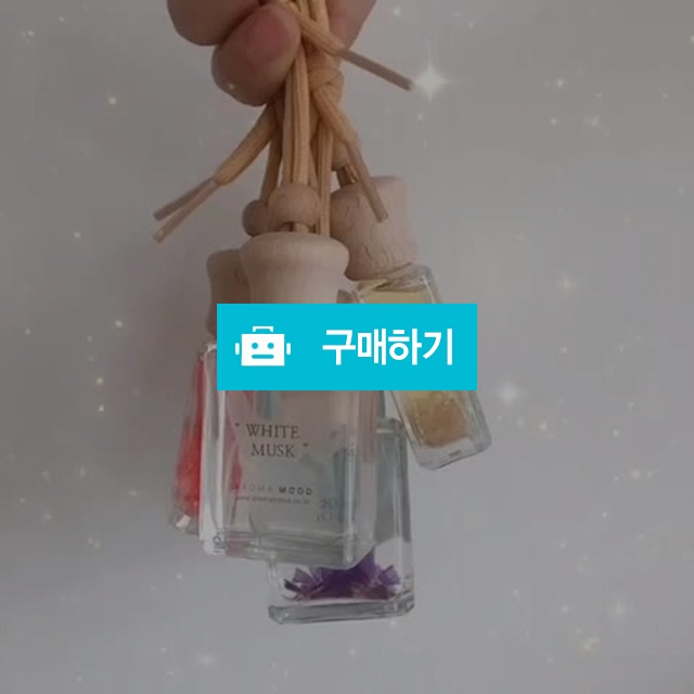 차량용방향제 차량용디퓨져 1+1+1!!! / 아로마무드님의 스토어 / 디비디비 / 구매하기 / 특가할인