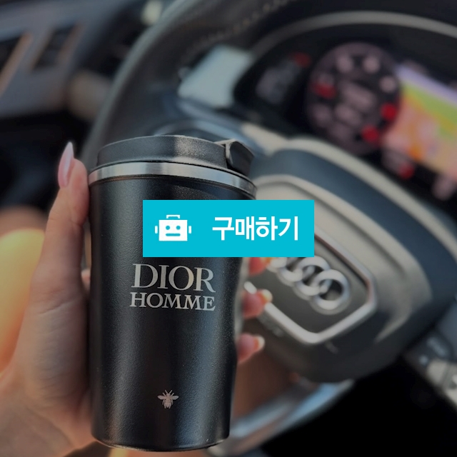 디올 옴므 텀블러  / 다비샵 / 디비디비 / 구매하기 / 특가할인