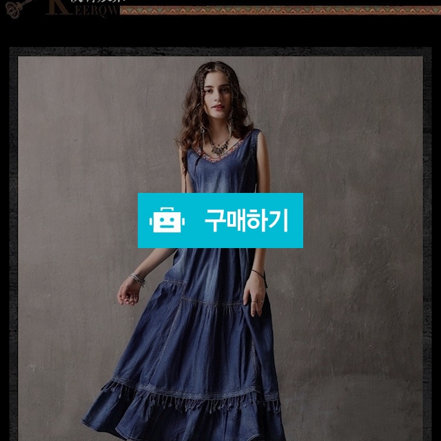 데님 원피스 / 스타샵님의 스토어 / 디비디비 / 구매하기 / 특가할인