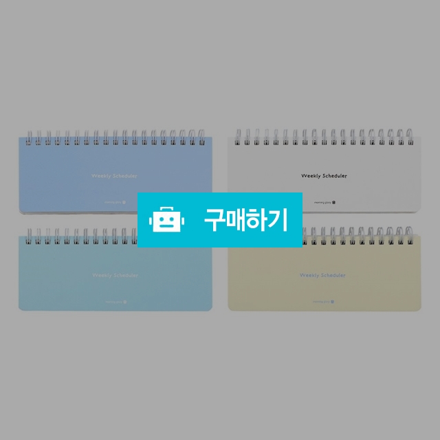 모닝글로리 하드커버 스프링 2000 심플 주간 스케줄러 / 설래임 / 디비디비 / 구매하기 / 특가할인