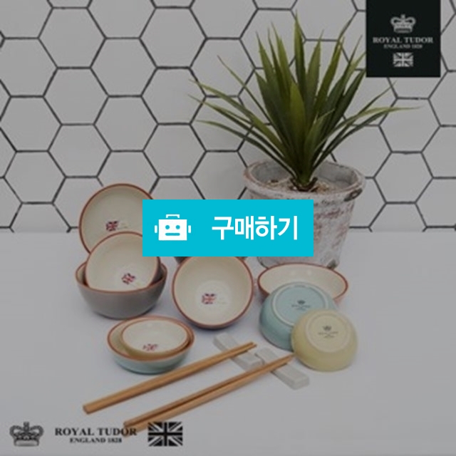 로얄튜더 맨체스터 메리드 2인 반상기 14P PRT-1043 (배송비무료) / 비제이커머스 / 디비디비 / 구매하기 / 특가할인