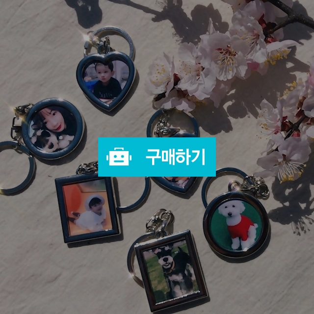 포토키링+사진2매 (자동차키링,사진키링,키홀더,커플키링,에어팟키링) / 신진스토어님의 스토어 / 디비디비 / 구매하기 / 특가할인