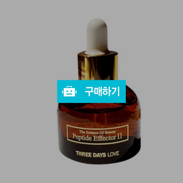 3일애 펩타이드 이펙터 투 앰플 삼일애 / 조브로의 뷰티 다이어트 / 디비디비 / 구매하기 / 특가할인