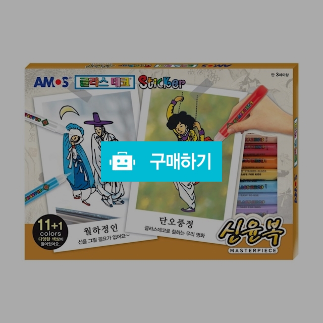 아모스 글라스데코 스티커 신윤복 / 설래임 / 디비디비 / 구매하기 / 특가할인