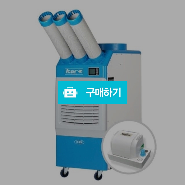 웰템 산업용 이동식 3구 코끼리 에어컨 WPC-6000PD 펌프형 냉방기 산업현장 R / (주)로즈비님의 스토어 / 디비디비 / 구매하기 / 특가할인