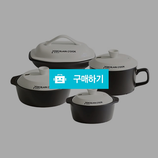 라라코리아 포셀린쿡 도자기[조리기] 4종세트 / 뷰티의모든것님의 스토어 / 디비디비 / 구매하기 / 특가할인