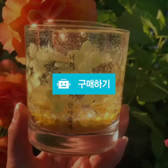 노란수국 캔들홀더 / 참새가꿀꿀님의 스토어 / 디비디비 / 구매하기 / 특가할인