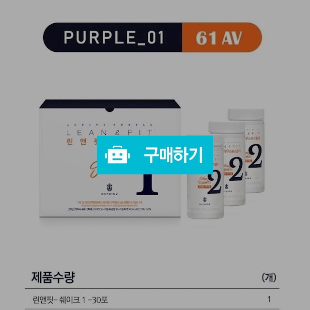 퍼플유_린앤핏 다이어트1 / 션샤인780님의 스토어 / 디비디비 / 구매하기 / 특가할인